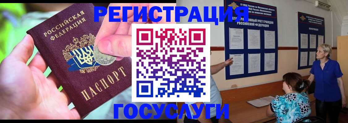 прописка 2025 в Лодейном Поле