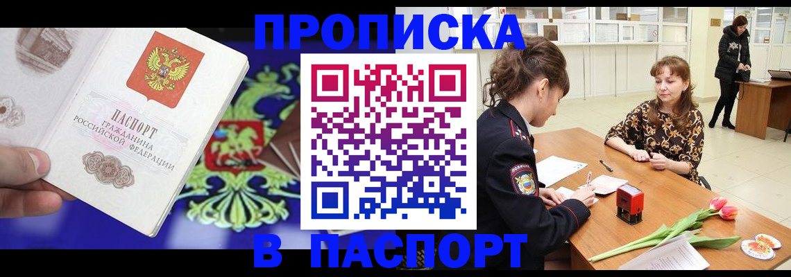 временная регистрация для школы в Лодейном Поле