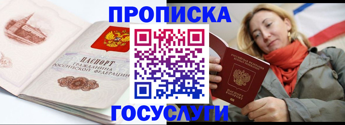 временная регистрация в квартире в Лодейном Поле