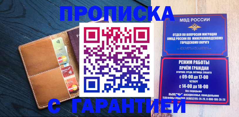 прописка 2025 в Лодейном Поле