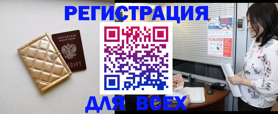 временная регистрация поиск в Лодейном Поле