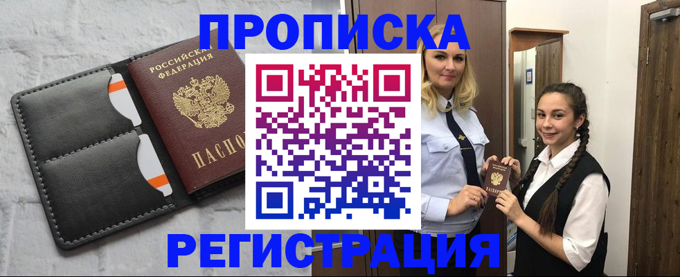 прописка в квартире в Лодейном Поле
