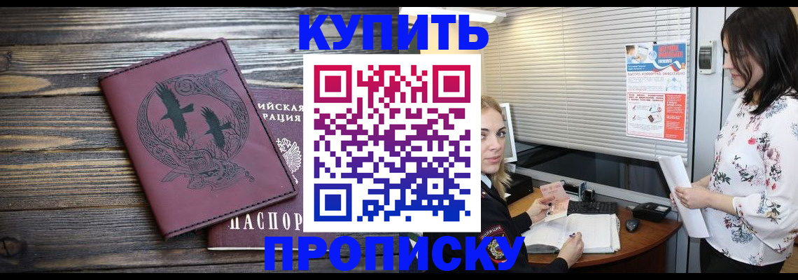 временная регистрация гарантия в Лодейном Поле