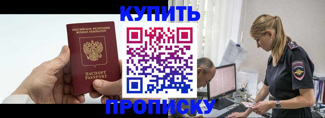 прописка поиск в Лодейном Поле